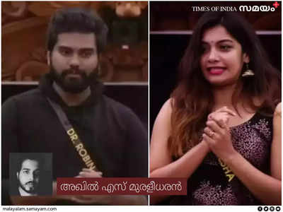 നിഷ്കളങ്ക ബുദ്ധിജീവികളെ വലയിലാക്കി യാഥാസ്ഥിതികത്വത്തെ പുരസ്കരിക്കുന്ന ബിഗ് ബോസ്