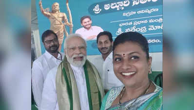 PM Modi Andhra Visit: மோடியுடன் செல்ஃபி எடுத்து கொண்ட பிரபல நடிகை... வைரலாகும் வீடியோ!