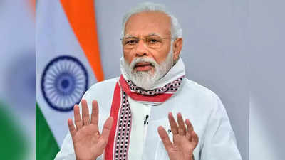 Narendra Modi: ২ লাখ কোটি টাকা বেহাত হওয়া থেকে বাঁচানো গিয়েছে, Digital India-র সমর্থনে দাবি প্রধানমন্ত্রীর