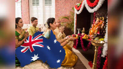 Hindu Fastest Growing in Australia: 2021 में ऑस्ट्रेलिया में सबसे तेजी से बढ़ी हिंदुओं की आबादी, ईसाइयों की संख्या 50फीसदी से कम