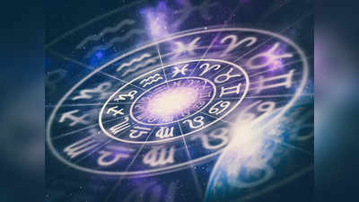 Horoscope Today: ఈ రాశివారు.. ఆర్థిక విషయాల్లో చాలా జాగ్రత్తగా ఉండాలట..!
