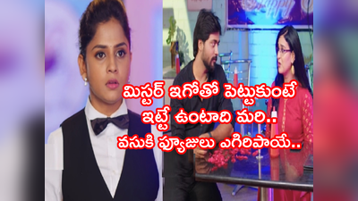 Guppedantha Manasu జూలై 5: వసు ప్రేమపై రిషికి క్లారిటీ! ‘అది వరమాల కాక మరేంటీ?’ రెస్టారెంట్‌లో ఊహించని జలక్