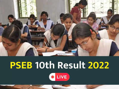 PSEB 10th Result 2022: जारी हुआ पंजाब बोर्ड की 10वीं का रिजल्ट, 97.94 फीसदी छात्र हुए पास