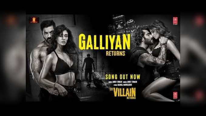 Ek Villain Returns: एक विलन रिटर्न्स का गाना तेरी गलियां रिलीज़