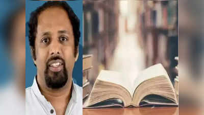 Textbook Revision Row: ಪಠ್ಯಪುಸ್ತಕ ಪರಿಷ್ಕರಣೆ: ಚಕ್ರತೀರ್ಥ ಸಮಿತಿ ಸಂಭಾವನೆ ಕೇವಲ 5 ಸಾವಿರ..!