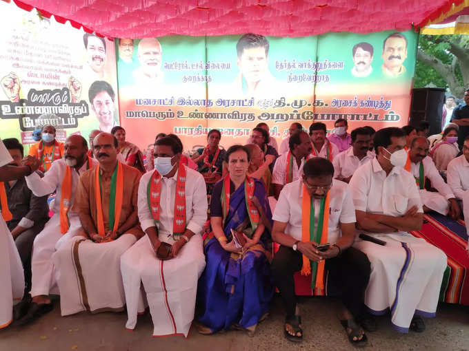 TN BJP PROTEST_5