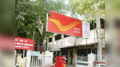 Post Office Scheme: ব্যাঙ্কের চেয়ে বেশি লাভ ডাকঘরে? 67 টাকা জমালে মেয়াদ শেষে 1 লাখ হাতে