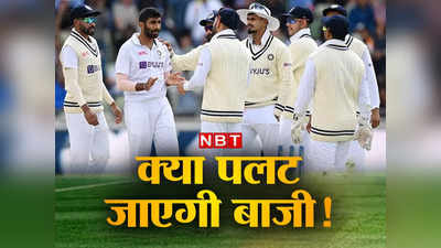 IND vs ENG: मैदान के बाहर का वो 8वां विकेट गिरा दिया तो आज जीत जाएगी टीम इंडिया