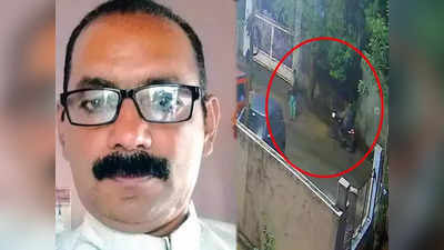 Amravati chemist murder: कोल्हे को पहले घुटने के बल बिठाया...फिर गर्दन पर चलाया चाकू, अमरावती कांड का नया वीडियो आया सामने
