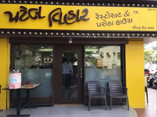 Rajkotની નામાંકિત પટેલ વિહાર રેસ્ટોરન્ટના માલિક હસમુખ પાંચાણીએ આપઘાત કર્યો 