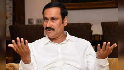 anbumani ramadoss: அனைத்து மாவட்டங்களிலும் போக்சோ நீதிமன்றங்கள்: அன்புமணி கோரிக்கை!