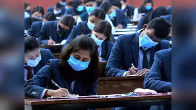 10th & 12th Exams Pattern: दहावी, बारावीचा परीक्षा पॅटर्न बदलणार? जाणून घ्या तपशील