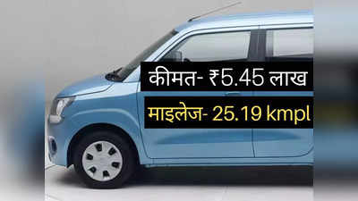 ₹5.45 लाख वाली इस कार का पूरा देश हुआ दीवाना, शोरूम में लगी भीड़, 30 दिनों के अंदर हाथों-हाथ बिक गए...