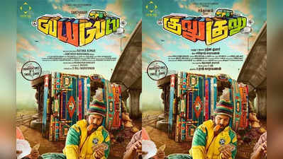 a famous company has acquired the otd rights of santhanam starrer kulukulu...!