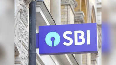 SBI பேங்க்ல அக்கவுண்ட் இருக்கா? அப்போ இதை கட்டாயம் பாருங்க!