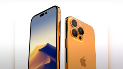 iPhone 14 Pro और iPhone 14 Pro Max की कीमत जान रह जाएंगे हैरान! इतने हजार ज्यादा होगी कीमत