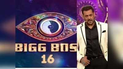 म्हणे या मंडळींना मिळाली Bigg Boss 16 ची ऑफर! हा प्रसिद्ध अभिनेता करणार बिग बॉस ओटीटीचं सूत्रसंचालन