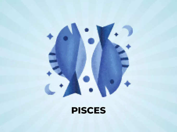 मीन (Pisces):  चतुराई से कार्य में सफलता हासिल करेंगे