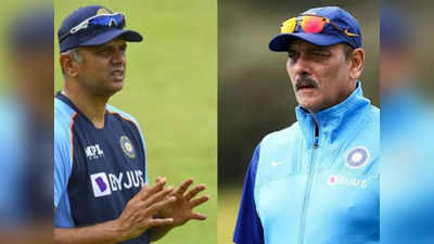 Ravi shastri- Rahul Dravid: न रणनीति, न जज्बा.. इंग्लैंड से हार पर शास्त्री की जय जय, द्रविड़ को क्यों कोस रहे लोग