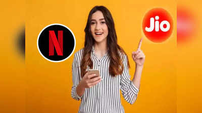 Jio Free OTT: বিনামূল্যে পাবেন Netflix, Amazon Prime! Jio-র এই 5 প্ল্যানে গুচ্ছের সুবিধা