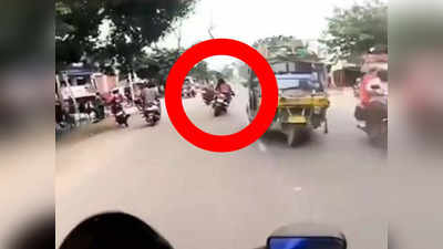 viral video: కొంపముంచిన అతివేగం.. లవర్స్‌కి ఊహించని ట్విస్ట్