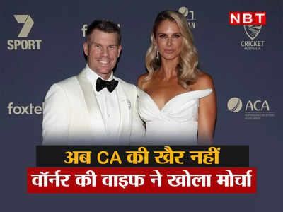 David Warner Wife Candice: डेविड वॉर्नर की वाइफ कैंडिस ने खोला मोर्चा, अब क्रिकेट ऑस्ट्रेलिया की खैर नहीं!