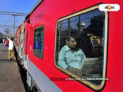 Rajdhani Express: হাওড়া থেকে দিল্লি, আড়াই ঘণ্টা আগে পৌঁছবে রাজধানী