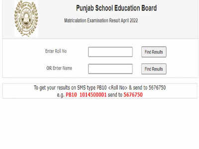 PSEB 10th Result 2022: पंजाब बोर्ड 10वीं रिजल्ट का लिंक हुआ एक्टिव, यहां देखें नतीजे