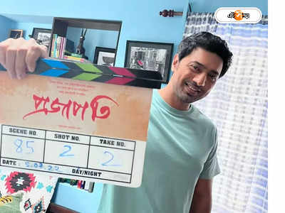 Dev: ৭ বছর পর বড় পর্দায় দেব-মিঠুন জুটির কামব্যাক, শহর কলকাতায় ডানা মেলল প্রজাপতি