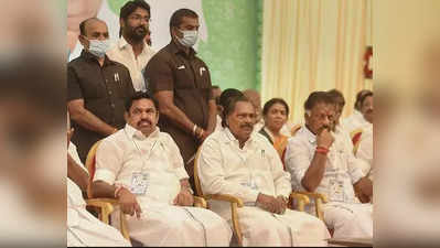 AIADMK General council: அதிமுக பொதுக்குழுவுக்கு தடையில்லை: உச்ச நீதிமன்றம் உத்தரவு!