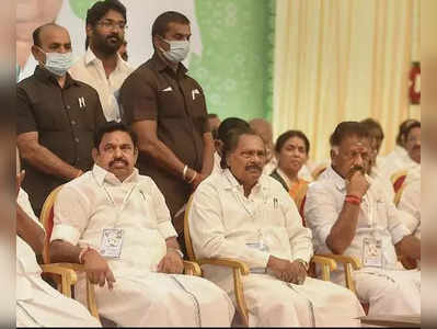 AIADMK General council: அதிமுக பொதுக்குழுவுக்கு தடையில்லை: உச்ச நீதிமன்றம் உத்தரவு!