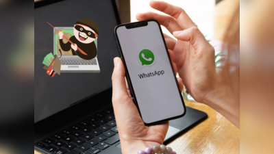 WhatsApp पर आया है UK में फ्री वीजा और जॉब का मैसेज! गलती से भी मत कर देना लिंक पर क्लिक