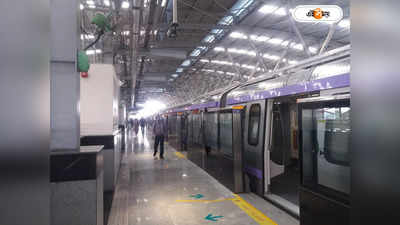 Kolkata Metro: অফিস টাইমে ভিড় মেট্রোয় বিপত্তি! দরজা খোলা অবস্থায় ছুটল রেক