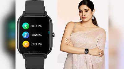 मल्टीपल फीचर्स से लैस इन Smartwatch की शुरुआती कीमत है केवल ₹1299, एक फुल चार्ज में चलेंगे हफ्तों