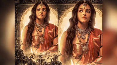 Ponniyin Selvan Movie, പഴുവൂർ റാണി നന്ദിനിയായി ഐശ്വര്യയെത്തുന്നു; 12 വർഷങ്ങൾക്കു ശേഷം തമിഴിൽ വീണ്ടും