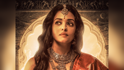 Ponniyin Selvan: रानी नंदिनी के किरदार में ऐश्वर्या राय बच्चन का फर्स्ट लुक वायरल, जबरदस्त दिख रहे हैं विक्रम और कार्ती