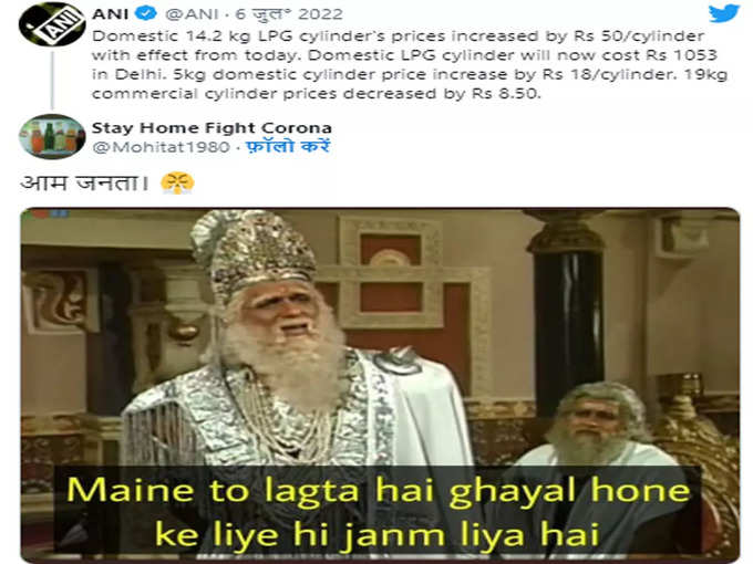 आम जनता का यही हाल है...!