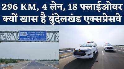 7 घंटे में Chitrakoot से पहुंचिए Delhi, PM Modi देने आ रहे Bundelkhand Expressway की सौगात