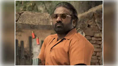 Vijay Sethupathi: ಬಾಲಿವುಡ್‌ನ ಸ್ಟಾರ್ ನಟನ ಎದುರು ಖಳನಾಗಿ ಅಬ್ಬರಿಸಲಿದ್ದಾರೆ ವಿಜಯ್ ಸೇತುಪತಿ!