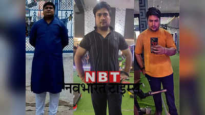 Weight Loss Journey: डिनर में सिर्फ दलिया-खिचड़ी खाकर इस लड़के ने घटाया 15 Kg वजन, पतला होकर अब बदल गया पूरा लुक