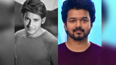 Mahesh babu Vs Vijay..మళ్లీ మొదలైన ఫ్యాన్ వార్.. నీచంగా వ్యవహరిస్తోన్న అభిమానులు