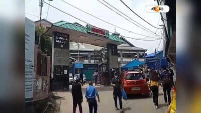 Flu In Darjeeling: আতঙ্ক ছড়াচ্ছে অজানা জন্ডিস, পাহাড়ে আক্রান্ত একই স্কুলের ৩০ পড়ুয়া
