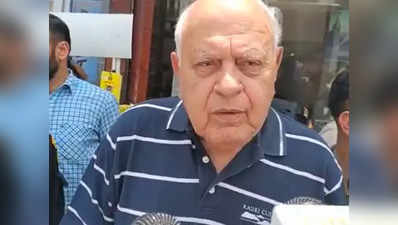 Farooq Abdullah news: अपने घर में रखो इसे...हर घर तिरंगा अभियान पर यह क्या बोल गए फारूक अब्दुल्ला