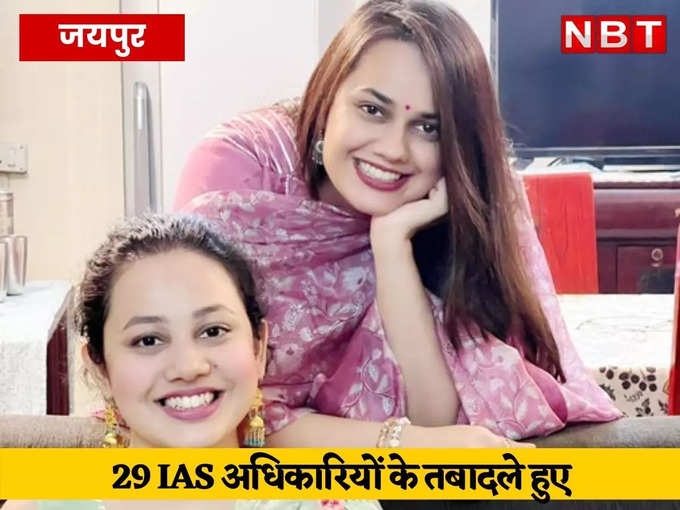 टीना की बहन रिया भी IAS अधिकारी हैं