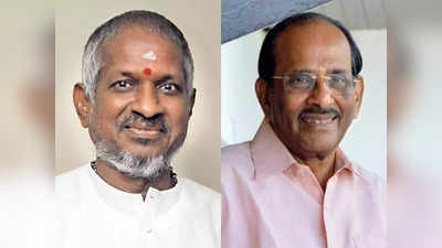 Ilayaraja : రాజ్యసభకు రాజమౌళి తండ్రి విజేయంద్రప్రసాద్‌, ఇళయరాజా