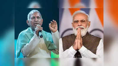 ilayaraja mp: மாநிலங்களவை எம்பி ஆகிறார் இசையமைப்பாளர் இளையராஜா!