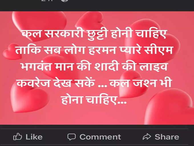 सरकारी छुट्टी होनी चाहिए...!