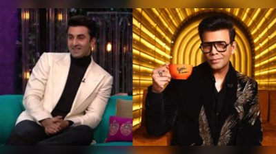 Koffee With Karan 7: શોમાં આવવા Ranbir Kapoorએ મૂકી શરત! Karan Joharએ ન સ્વીકારતાં ના પાડી દીધી!