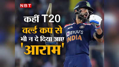 Virat Kohli News: विराट कोहली के हाथ में हैं बस 10 दिन, T20 से हो जाएगी छुट्टी
