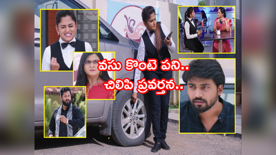 Guppedantha Manasu జూలై 7: దేవయాని, సాక్షీల ప్లాన్‌ని తిప్పి కొట్టిన వసు.. రిషి కళ్లముందే నిజం!